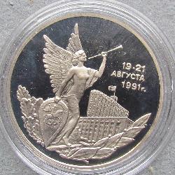 Russland 3 Rubel 1992 PROOF