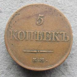 5 kopek 1831 EM FH