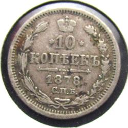 Russland 10 Kopeken 1878 SPB-HF