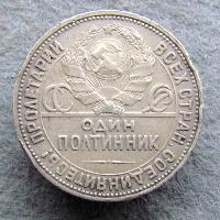 50 kopeks 1924 PL