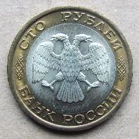 Rusko 100 rublů 1992 LMD