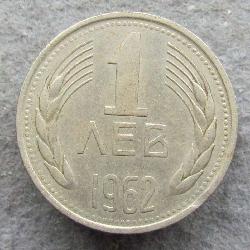 Bulgaria 1 lev 1962