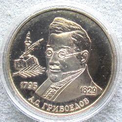 Russland 2 Rubel 1995 MMD