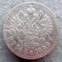 Россия 1 рубль 1898