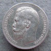 Россия 1 рубль 1898