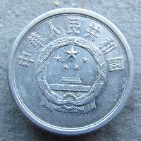 China 5 Fächer 1974