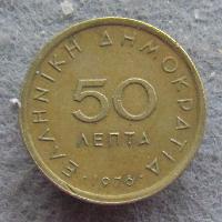 Řecko 50 Lepta 1976