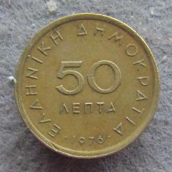 Řecko 50 Lepta 1976