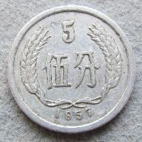 China 5 Fächer 1957