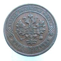 1 kopek 1879 SPB