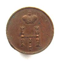 Poluschka (1/4 Kopeke) 1853 EM