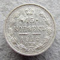 Russland 15 Kopek 1912 SPB EB