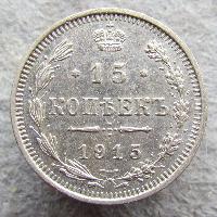 Russia 15 kopecks 1915 BC