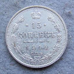 Russland 15 Kopek 1914 BC