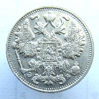 Russland 15 Kopek 1911 SPB EB