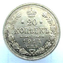 Russland 20 kopeks 1914 SPB BC