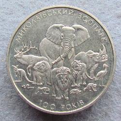 Ukraine 2 Griwna 2001