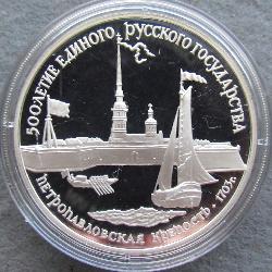 СССР 3 рубля 1990