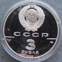 The first all-Russian coins