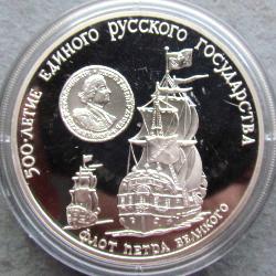 USSR 3 rubles 1990