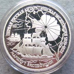 Russland 3 Rubel 1994
