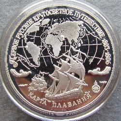 Russia 3 rubles 1993