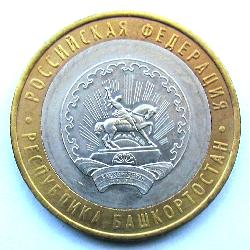 Россия 10 рублей 2007