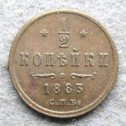 1/2 kopek 1883 SPB