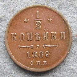 1/2 kopek 1889 SPB