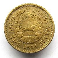 Mongolei 5 mungu 1945