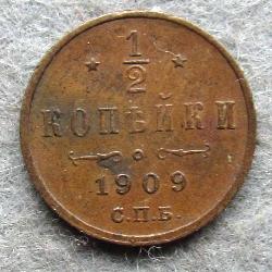 1/2 kopek 1909 SPB