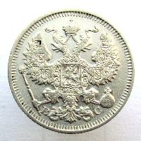 Россия 20 копеек 1913 СПБ BC