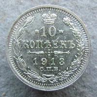 Russland 10 Kopeken 1913 SPB BC