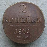 2 Kopeken 1801 EM