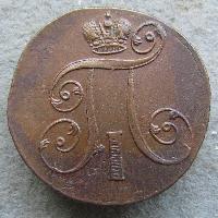 2 Kopeken 1801 EM