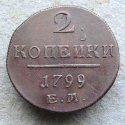2 Kopeken 1799 EM