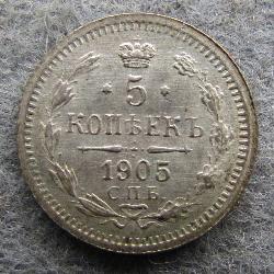 Russia 5 kopecks 1905 SPB AR