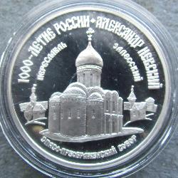 Russia 3 rubles 1995