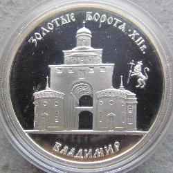 Russia 3 rubles 1995