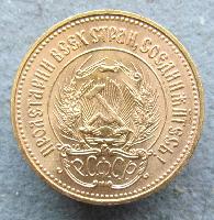 UdSSR Chervonets 1975