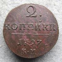 2 kopějek 1797 KM