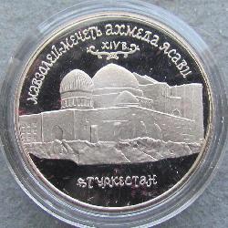 Russland 5 Rubel 1992