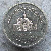 50th Anniversary of the Central Bank of Iran