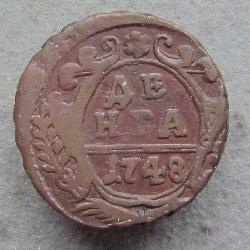 Денга (1/2 копейки) 1748