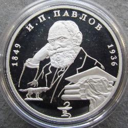 Russia 2 rubles 1999