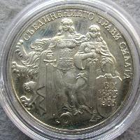 1300 let Bulharska. Unie s východní Rumélií