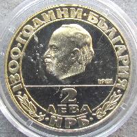 1300 Jahre Bulgarien. Georgi Dimitrow
