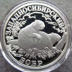 Russia 1 ruble 2001 Red Book