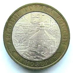 Russia 10 rubles 2008
