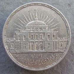 Egypt 25 piastres 1957